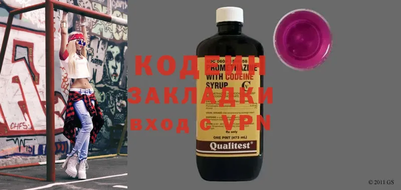 Кодеиновый сироп Lean Purple Drank  ссылка на мегу зеркало  Железноводск 